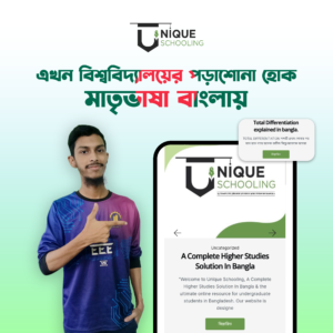 engineering in bangla